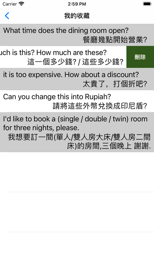 #4. 出國旅遊必備APP,常用旅遊英文100句 (iOS) Podle: TA WEI KUNG