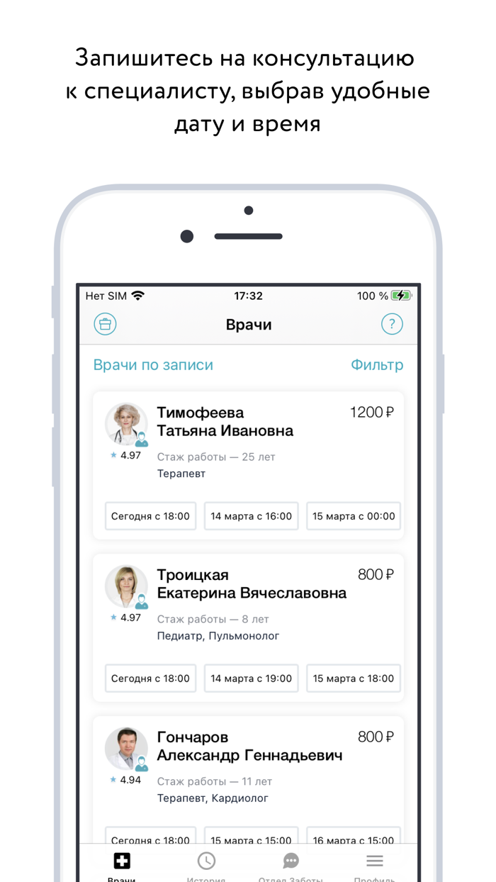 Онлайн Доктор