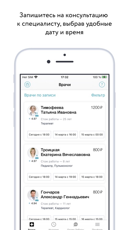 Онлайн Доктор