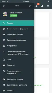 Ассоциация СРО ИОС problems & solutions and troubleshooting guide - 3