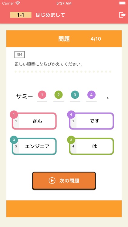日本語を勉強しよう!くらしスタディ