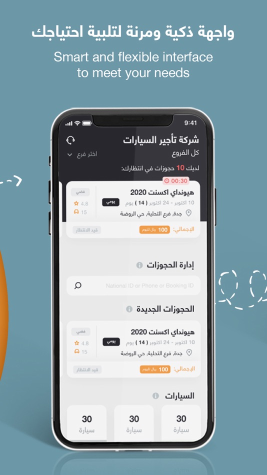 #2. Ally - حليف (iOS) 由: Carwah for Information Technology Holding LTD