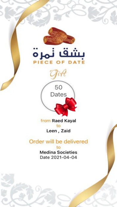 Piece of Date Screenshot