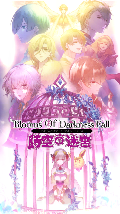 BloomsOfDarknessFall　〜時空の迷宮〜 Screenshot