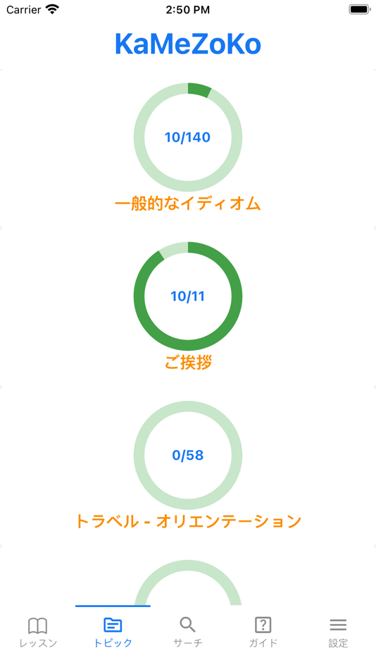 #6. KaMeZoKo (iOS) 게시자: Tran Cong Nghia