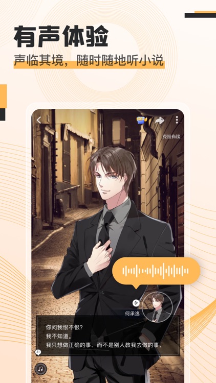 克拉有读 - 原创同人海量对话小说