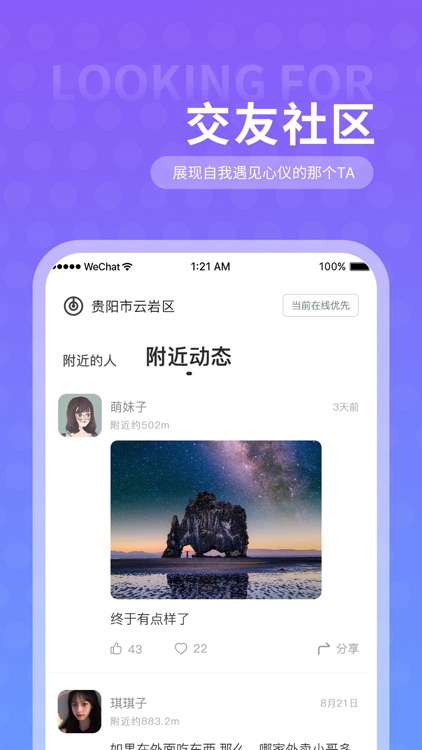 觅寻-Meetion