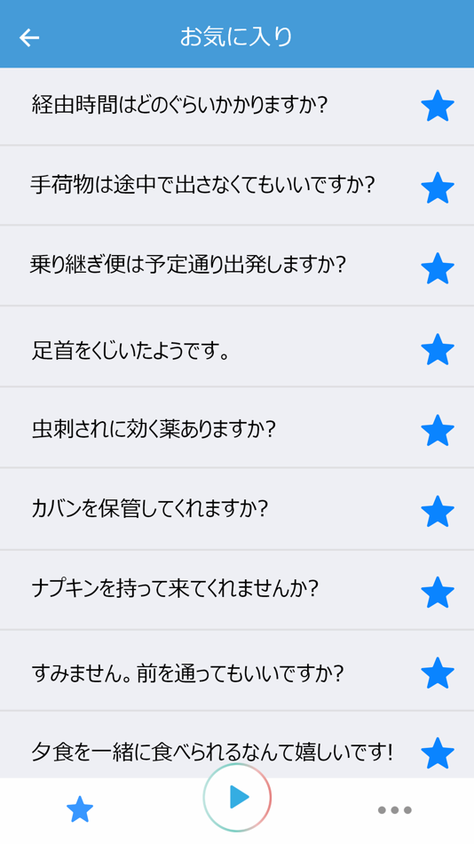 #7. 旅行英会話 - 初心者のための通じる英語 (iOS) 由: Mijeong Kim