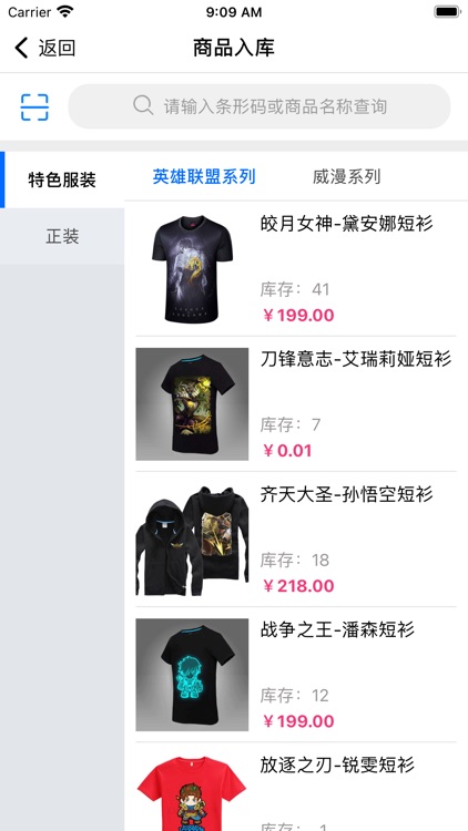 想米经营助手 screenshot-3