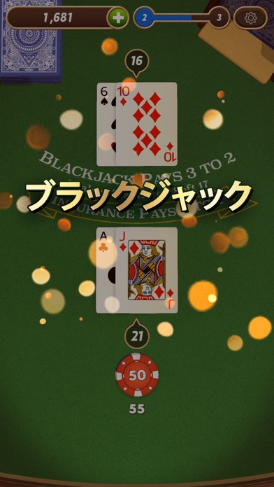 Blackjack - ブラックジャックのおすすめ画像6