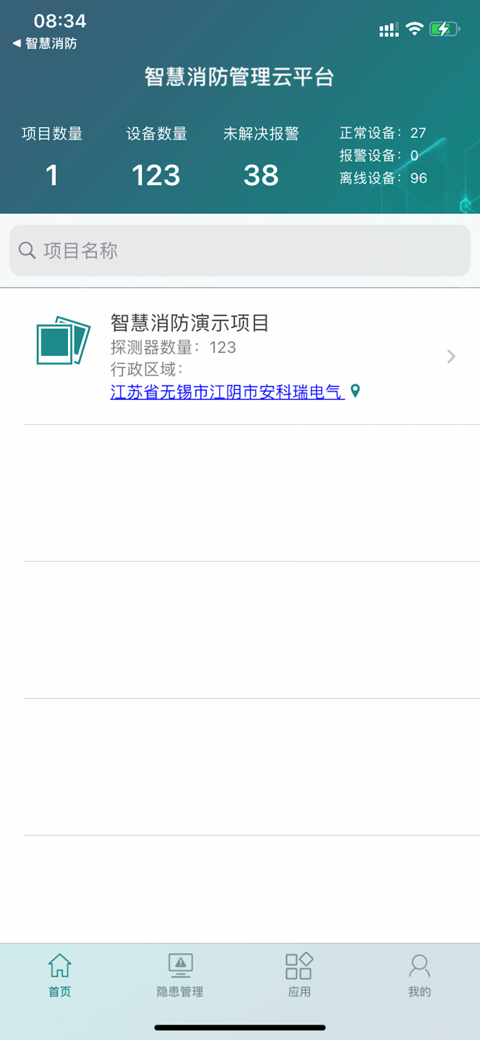 安科瑞智慧用电管家