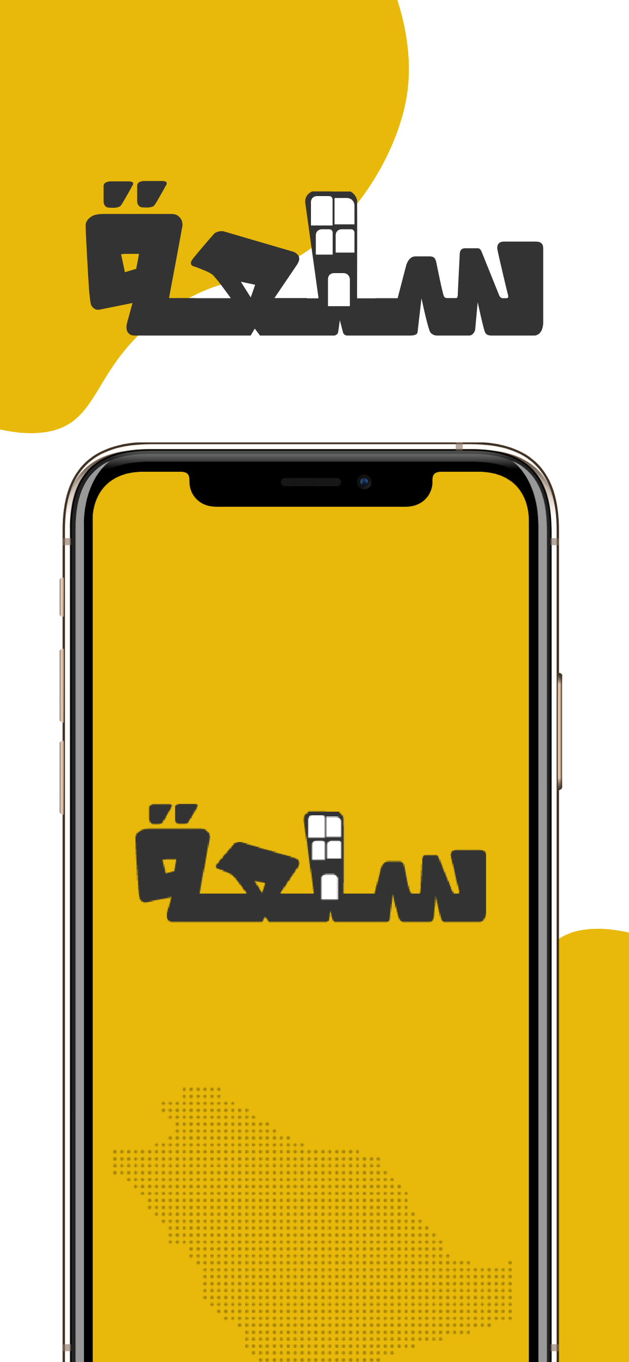 سلعه