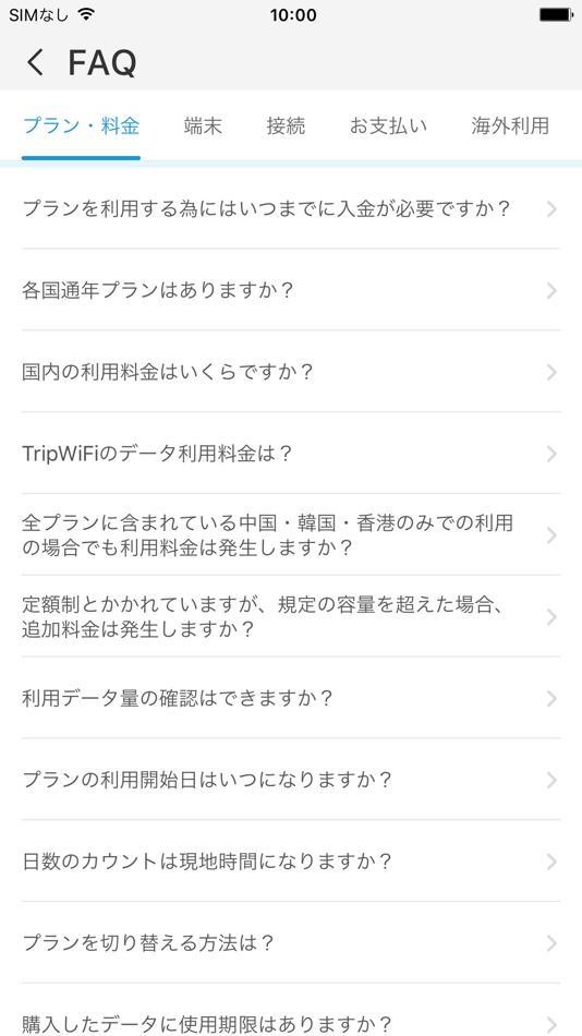 #8. TripWiFi (iOS) 由: GIMMIT INC.