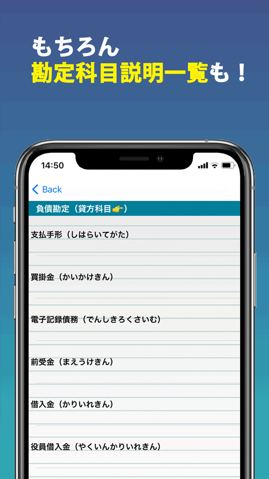 #5. 簿記3級スワイプ仕訳 (iOS) 由: kaku yoshida