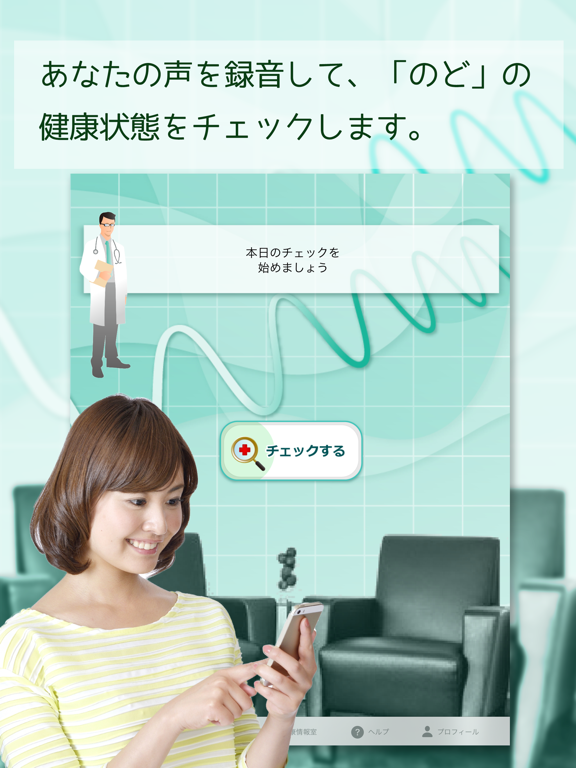 Screenshot #4 pour のどスキャン