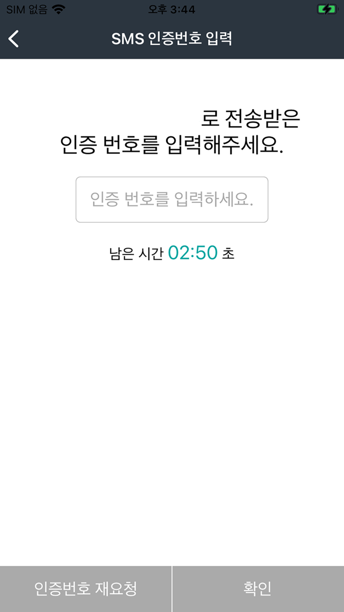 하나캐피탈 통합 인증시스템