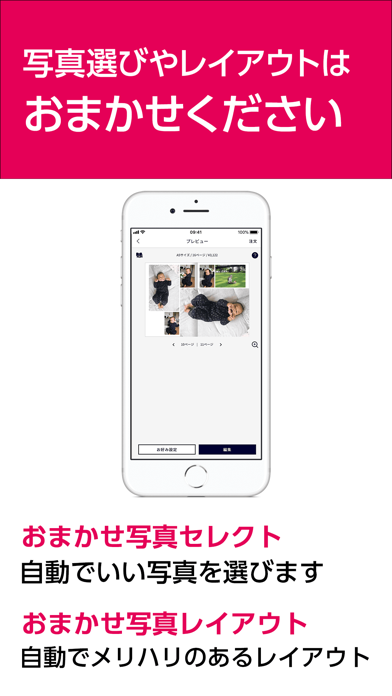 イヤーアルバム -カメラのキタムラのフォトブック作成アプリのおすすめ画像4