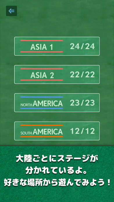 Flags - 国旗のパズルのおすすめ画像4