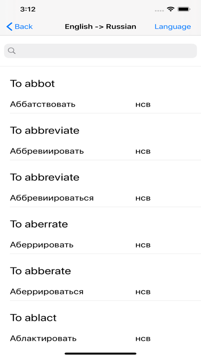 Russian Verbs Offline Screenshot