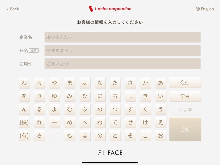 I-FACE Ⅲ screenshot-5