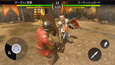 騎士の戦い2 screenshot1