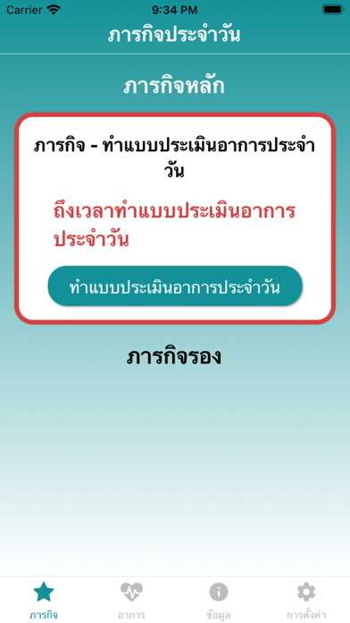 Screenshot #2 pour Rama Cancer Care