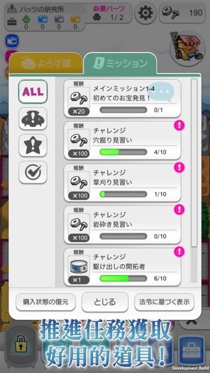 菇菇挖掘研究室 screenshot-4