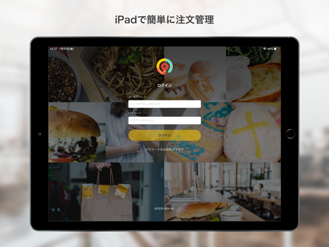 SmartORDERお店用