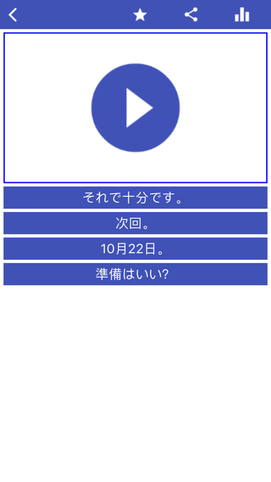 日本語を学ぶのおすすめ画像9