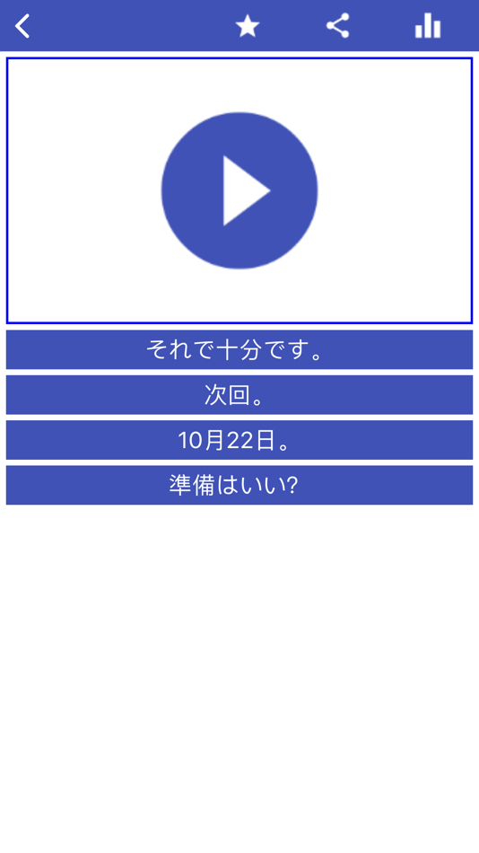 #9. Japanese Language Learning (iOS) 由: Imad Al-Zaidi.