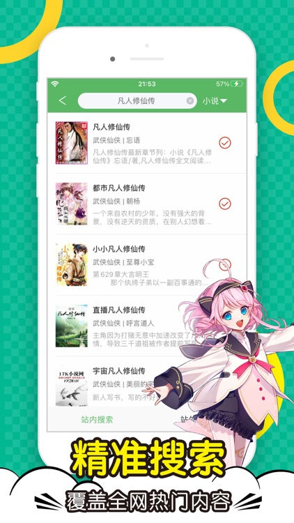 顶点小说 - 全本经典热门小说