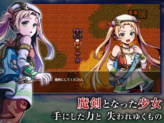 RPG エルピシアの魔剣少女のおすすめ画像2