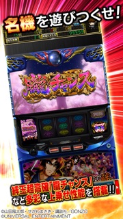 [グリパチ]SLOTバジリスク～甲賀忍法帖～絆2 screenshot 3