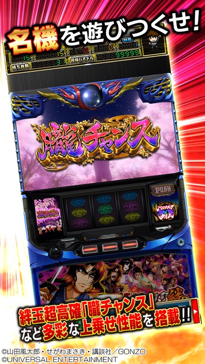 [グリパチ]SLOTバジリスク～甲賀忍法帖～絆2