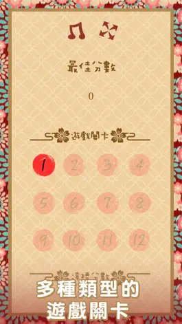 Game screenshot 達摩的祝福 apk