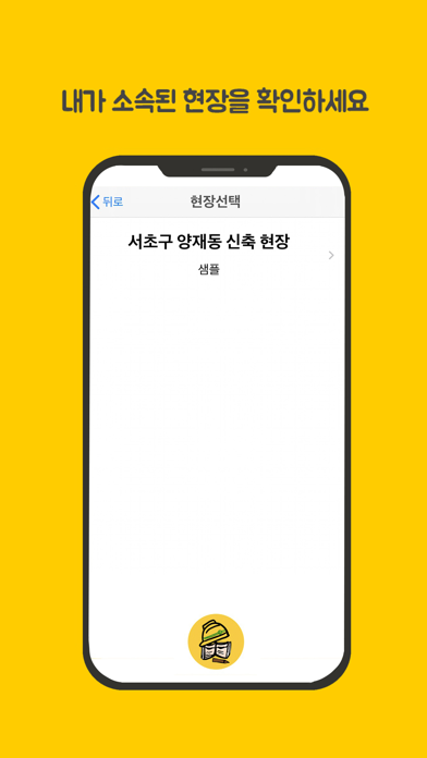 일기짱 플랜트,반도체 Screenshot