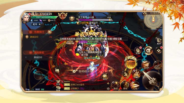 笑傲仙侠-情缘修仙手游 screenshot-5