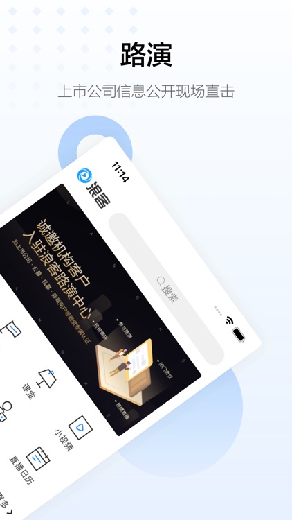 浪客 - 股民的视频交流平台