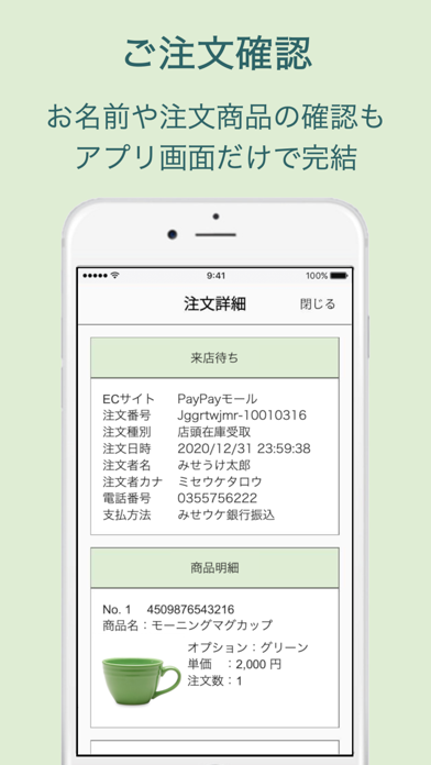 みせウケ紹介画像3