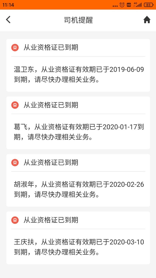 #4. 掌上驾驶员 (iOS) 由: 观为智慧