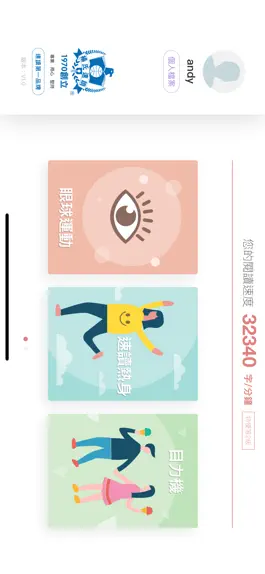Game screenshot 楊氏速讀App apk