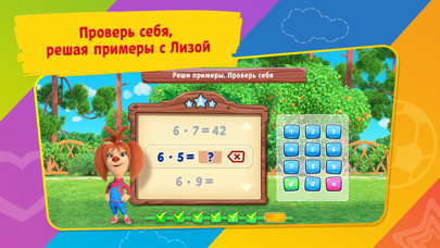 Игра Таблица умножения 2 класс Screenshot