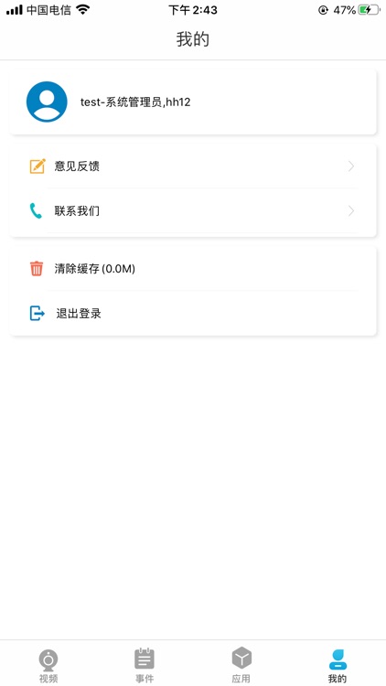 arcfox数字化管理系统