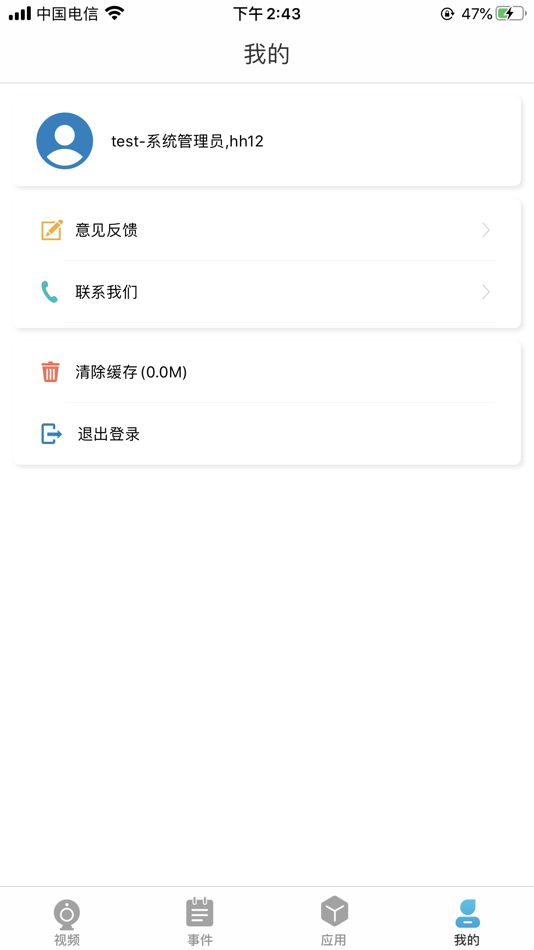 #3. arcfox数字化管理系统 (iOS) Podle: Shanghai Deon Information Technology Co., Ltd.