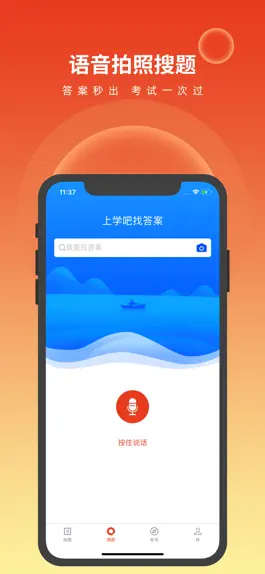 Game screenshot 特岗教师题库 mod apk