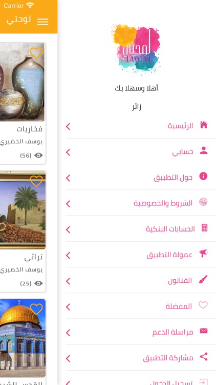 لوحتي screenshot-6