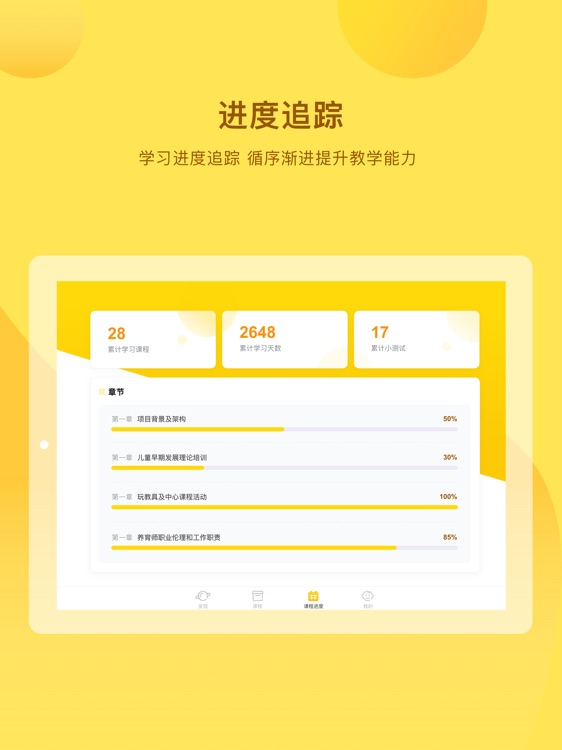 千天养育HD screenshot-5