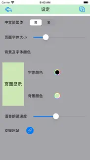 成語手冊(全) iphone screenshot 3