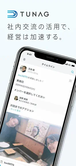 Game screenshot TUNAG (ツナグ) mod apk