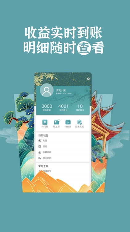 中意拍 screenshot-3